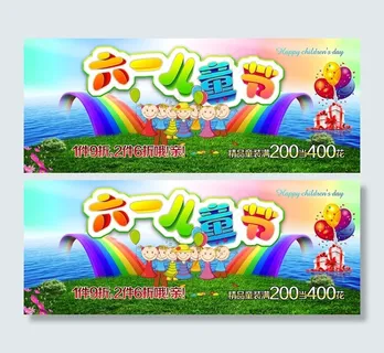 儿童节舞台背景