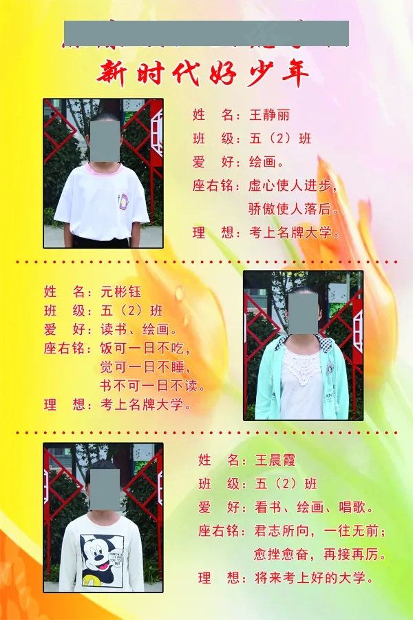 五（2班）psd模版下载