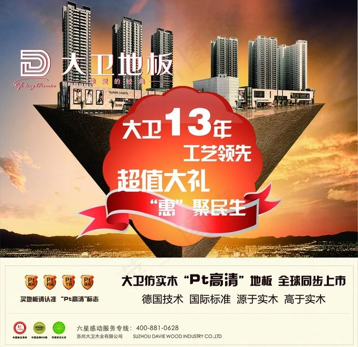 地板图片cdr矢量模版下载