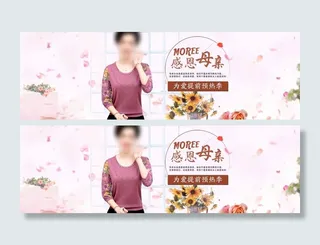 母亲节女装