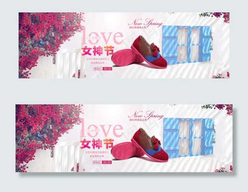 淘宝女鞋妇女节促销海报设计PSD素...psd模版下载
