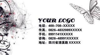 2017年灰色水墨画蝴蝶名片