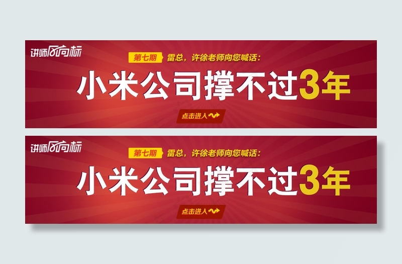第七期风向标