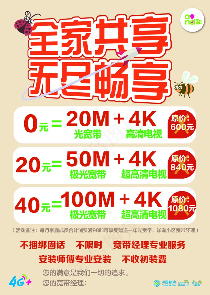 移动单页ai矢量模版下载