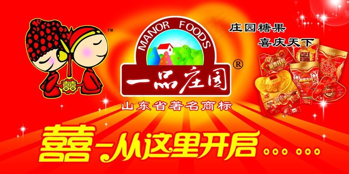 一品庄园图片