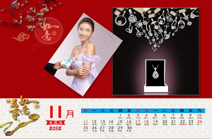 2012珠宝台历图片psd模版下载