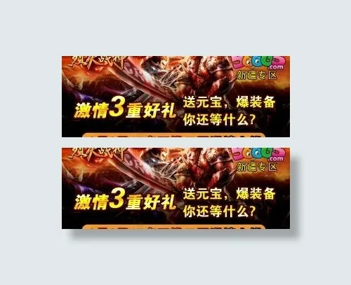 游戏网站banner图片psd模版下载