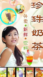 清新奶茶图片 清新奶茶图片