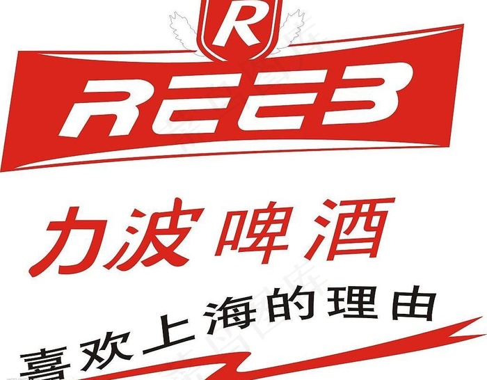 力波啤酒图片cdr矢量模版下载