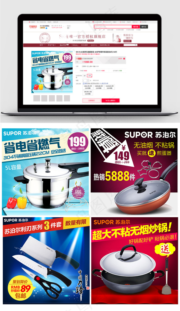 淘宝天猫厨房用品主图模板(800X800(DPI:95))psd模版下载