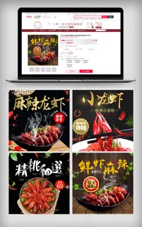 麻辣小龙虾美味食品主图直通车