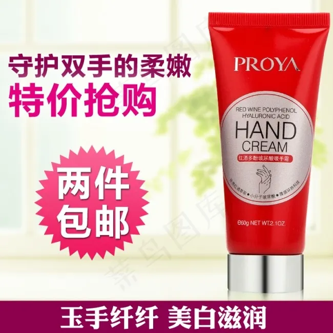 护肤品主图直通车psd模版下载