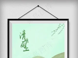 清明雨上踏青清新插画