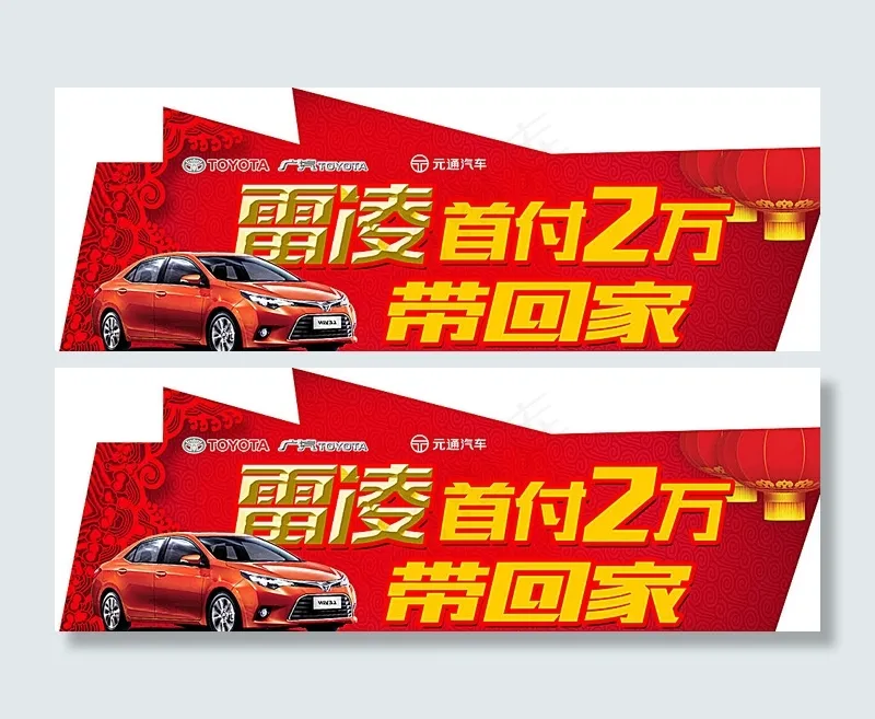 车顶牌图片psd模版下载