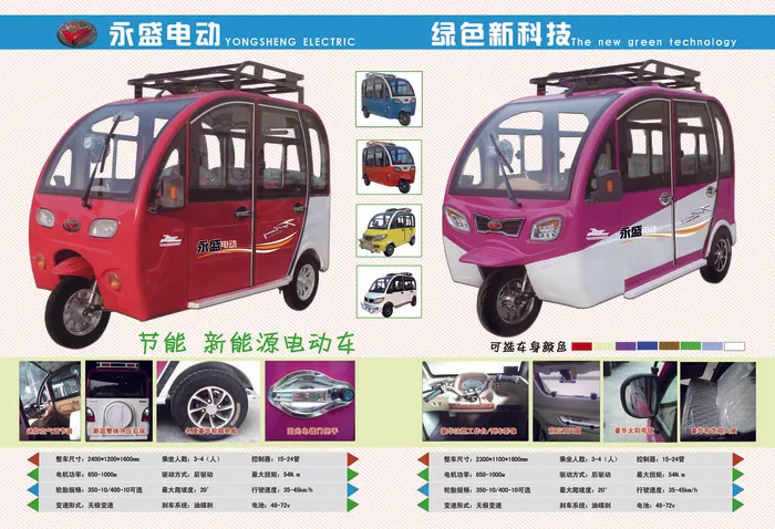 电动车画册(5031X3437(DPI:300))psd模版下载