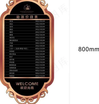 浴池价目表图片