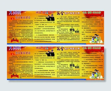 党风廉政建设图片