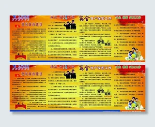 党风廉政建设图片