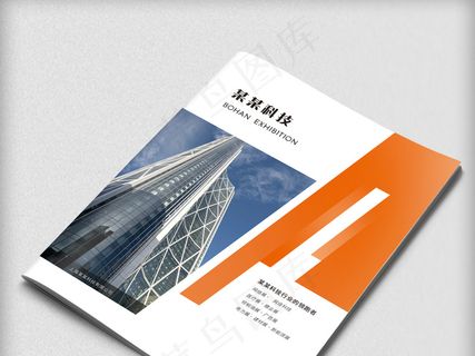 大气几何时尚风格企业行业品牌宣传手...