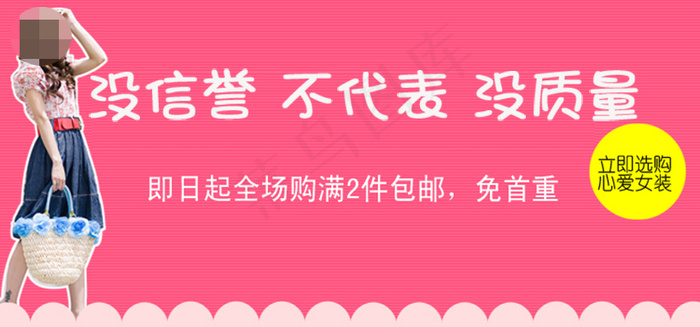 淘宝店铺活动包邮海报psd模版下载