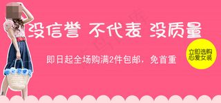 淘宝店铺活动包邮海报