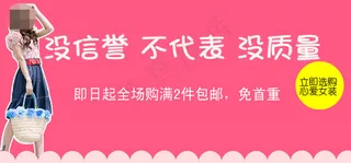 淘宝店铺活动包邮海报