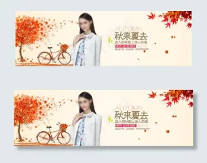 淘宝天猫秋季秋天店铺首页女装海报模...