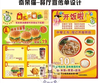 开放啦 优惠券图片