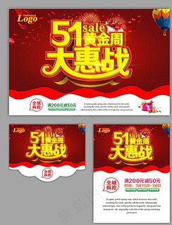 五一 劳动节图片 五一 劳动节图片
