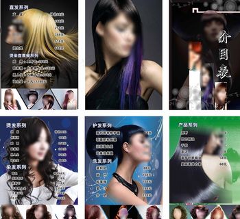 美发价目表图片