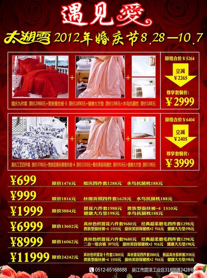 太湖雪图片