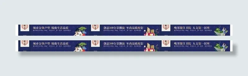 房地产楼盘围墙广告图片cdr矢量模版下载