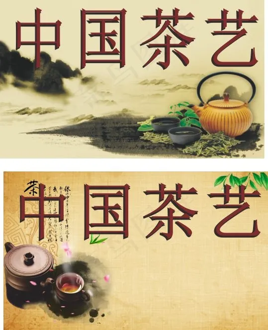 茶艺名片 CDR素材cdr矢量模版下载