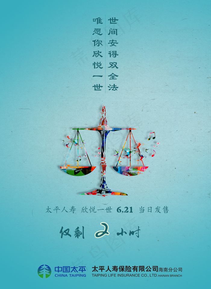 倒计时海报(1900X2600(DPI:72))psd模版下载