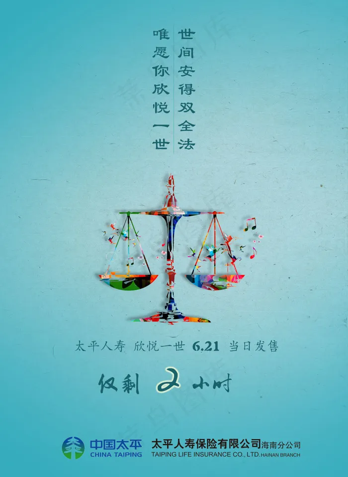 倒计时海报(1900X2600(DPI:72))psd模版下载