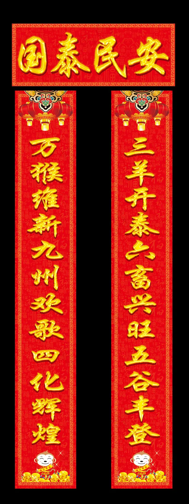 大气对联PSD高清素材(4063X1559(DPI:120))psd模版下载