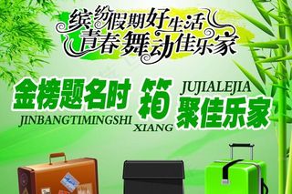 金榜提名时促销车图片