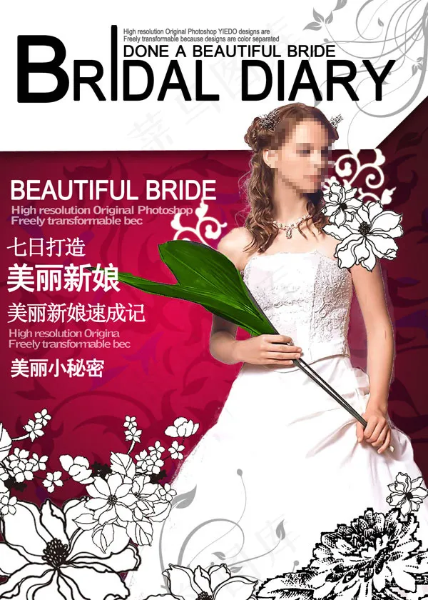 国外时尚杂志封面psd模版下载