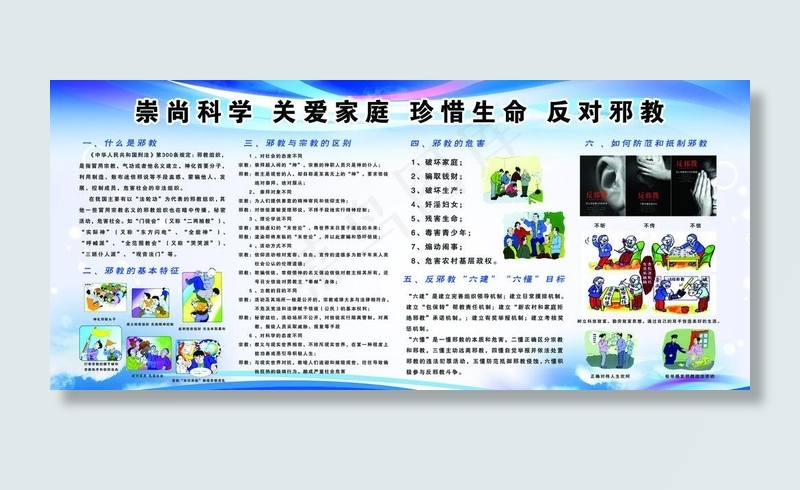 反*育展板图片psd模版下载