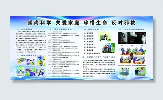 反*育展板图片