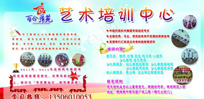 艺术培训中心展板psd模版下载