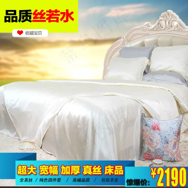 淘宝主图psd模版下载