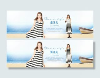 淘宝夏季女装长裙海报psd素材图片