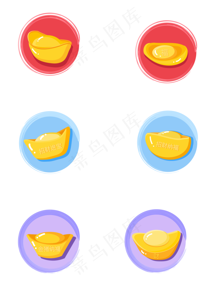 简约可爱矢量金子元宝金元宝