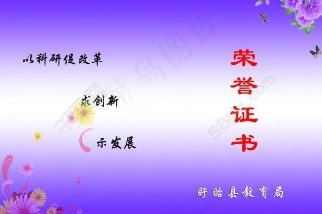 荣誉证书图片psd模版下载