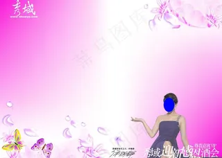 秀域迎新感恩酒会图片