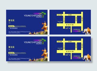 年轻厨房-名片