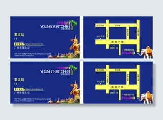 年轻厨房-名片