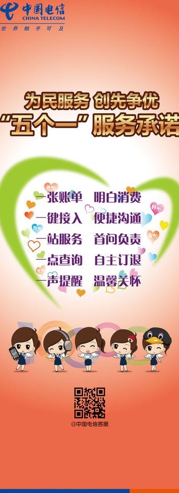 中国电信易拉宝图片ai矢量模版下载