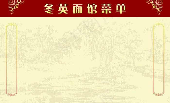 菜单图片psd模版下载